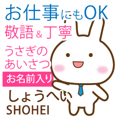 SHOHEI: Rabbit.Polite greetings