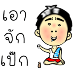 thaibanna