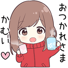 ジャージちゃん【かむい】に送る専用