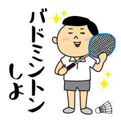 badminton Sticker [for man]