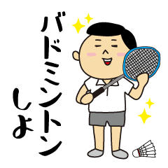 Badminton Sticker For Man Line Stickers Line Store