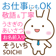 SOICHI: Rabbit.Polite greetings