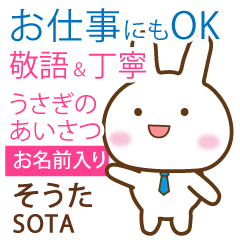 SOTA: Rabbit.Polite greetings