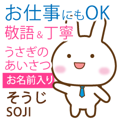 SOJI: Rabbit.Polite greetings