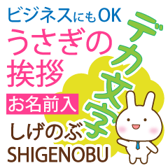 SHIGENOBU: Polite rabbit. Big letters.