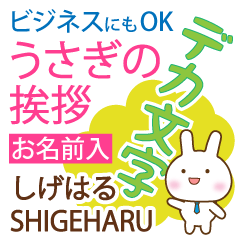 SHIGEHARU: Polite rabbit. Big letters.