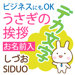 SIDUO: Polite rabbit. Big letters.