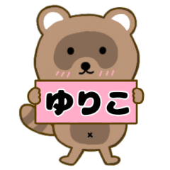 Raccoon3 Yuriko