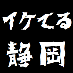 Japan "SHIZUOKA" respect Sticker