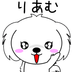 Riamu only Cute Animation Sticker