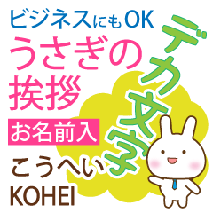 KOHEI: Polite rabbit. Big letters.