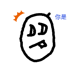 haruna's 表情包 3