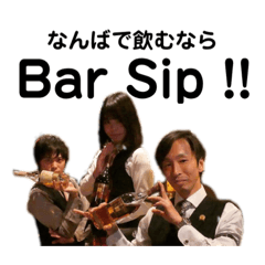 Bar Sipスタンプ2