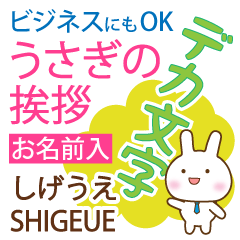 SHIGEUE: Polite rabbit. Big letters.