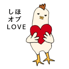 shiho is chicken.