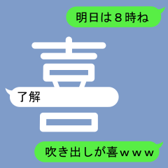 Fukidashi Sticker for Yosi 1