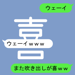 Fukidashi Sticker for Yosi 2
