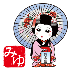 365days, Japanese dance for MIYU
