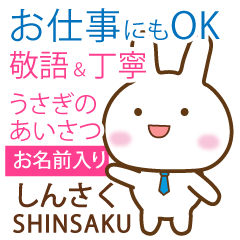 SHINSAKU: Rabbit.Polite greetings