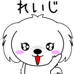 Reiji only Cute Animation Sticker