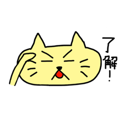 にゃんこ！すたんぷ 2