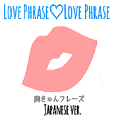 Love phrase Japanese ver.
