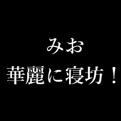 みお シンプル タイプライター 動くアニメ