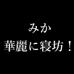 みか シンプル タイプライター 動くアニメ