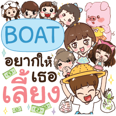 BOAT Treat Me e