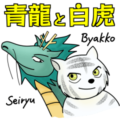 Seiryu & Byakko