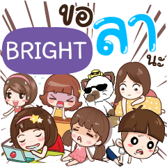 BRIGHT Take a leave e