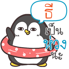 TEE5 Funny penguin