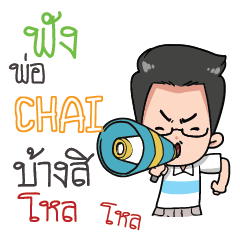 CHAI Father awesome e