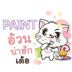 PAINT Seenuan cat_E e