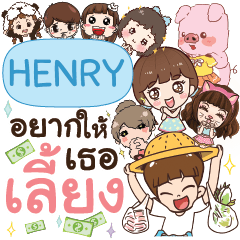 HENRY Treat Me e