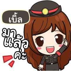 BLE Mai Beautiful Police Girl