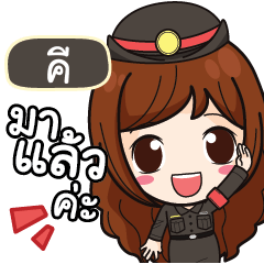 KE Mai Beautiful Police Girl