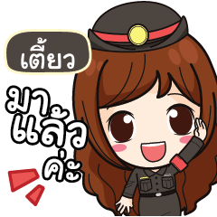 TIEW4 Mai Beautiful Police Girl