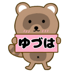 Raccoon3 Yuduha.