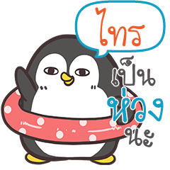 SRI2 Funny penguin