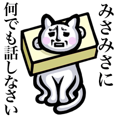 Stray cat!! Misamisa