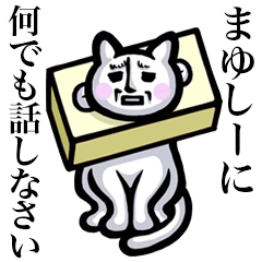 Stray cat!! Mayucy Mayushiy