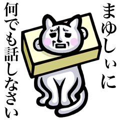 Stray cat!! Mayucy Mayusiy