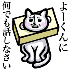 Stray cat!! Yo-kun