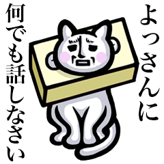 Stray cat!! Yossan