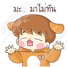 บีน้อย ป๊อปอัพ!