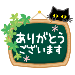 動く♪黒ねこ×毎日つかえる敬語 - LINE スタンプ | LINE STORE 動く♪黒ねこ×毎日つかえる敬語 - LINE スタンプ | LINE STORE