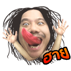 อย่าซื้อนะ ผมทำไว้ใช้เอง