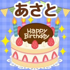 Seasonal message sent to "Asato"