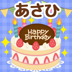 Seasonal message sent to "Asahi"